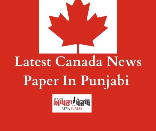 Punjab News | Latest Punjabi News | Punjabi Newspaper | Punjabi E- paper | Apna Punjab Media
